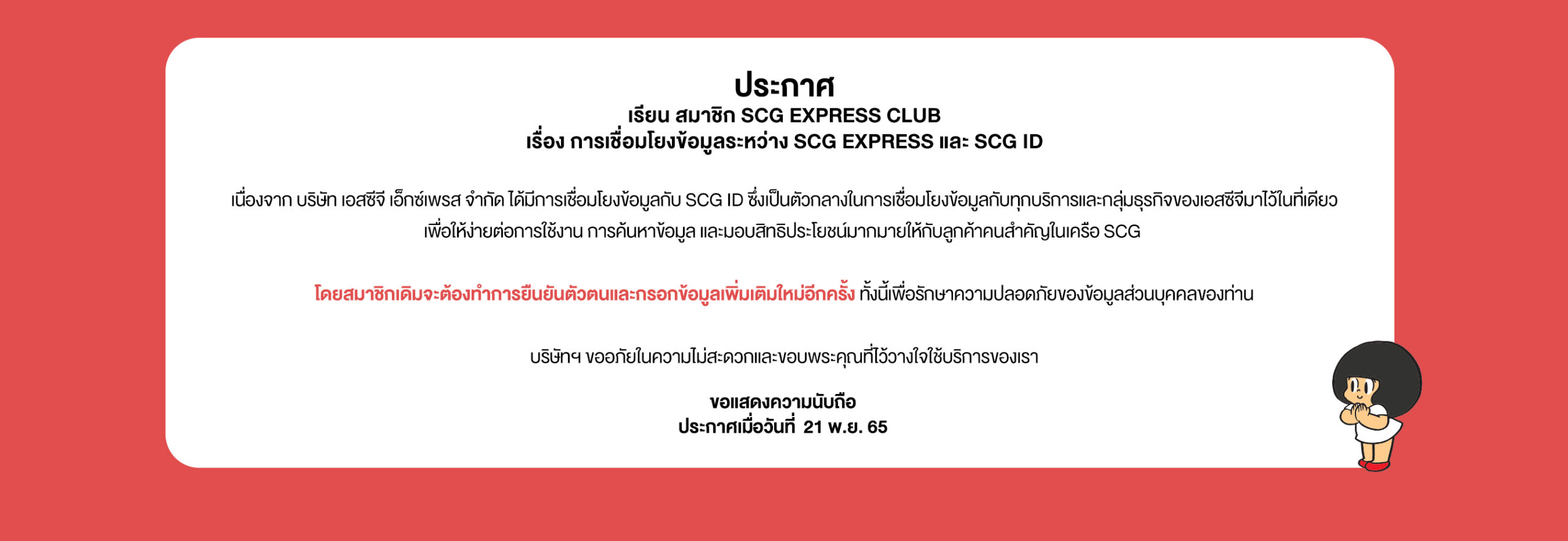 Scg Express